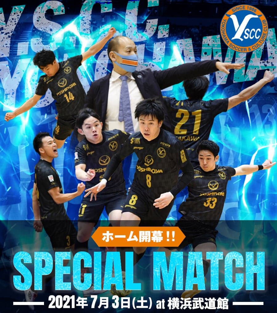 YSCC横浜フットサルのメンバーの写真