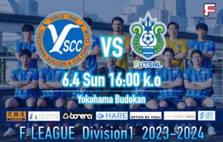 YSCC横浜フットサル